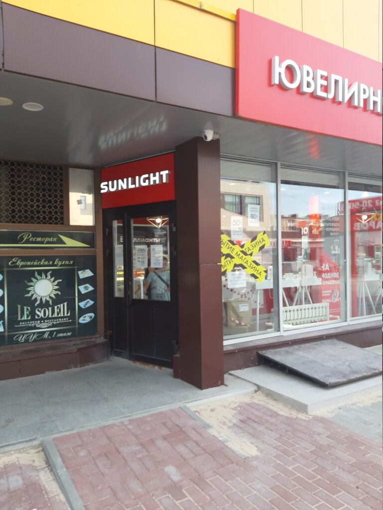 SUNLIGHT | Дзержинск, ул. Гайдара, 61, Дзержинск