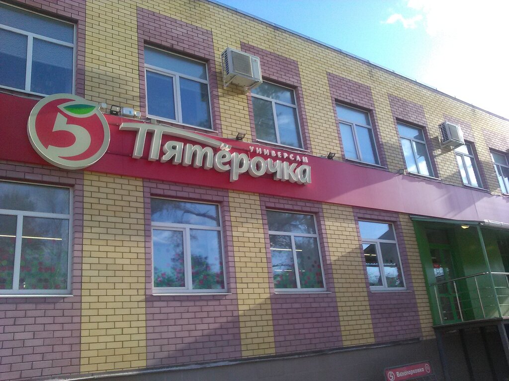 Пятёрочка | Дзержинск, Красноармейская ул., 5А, Дзержинск