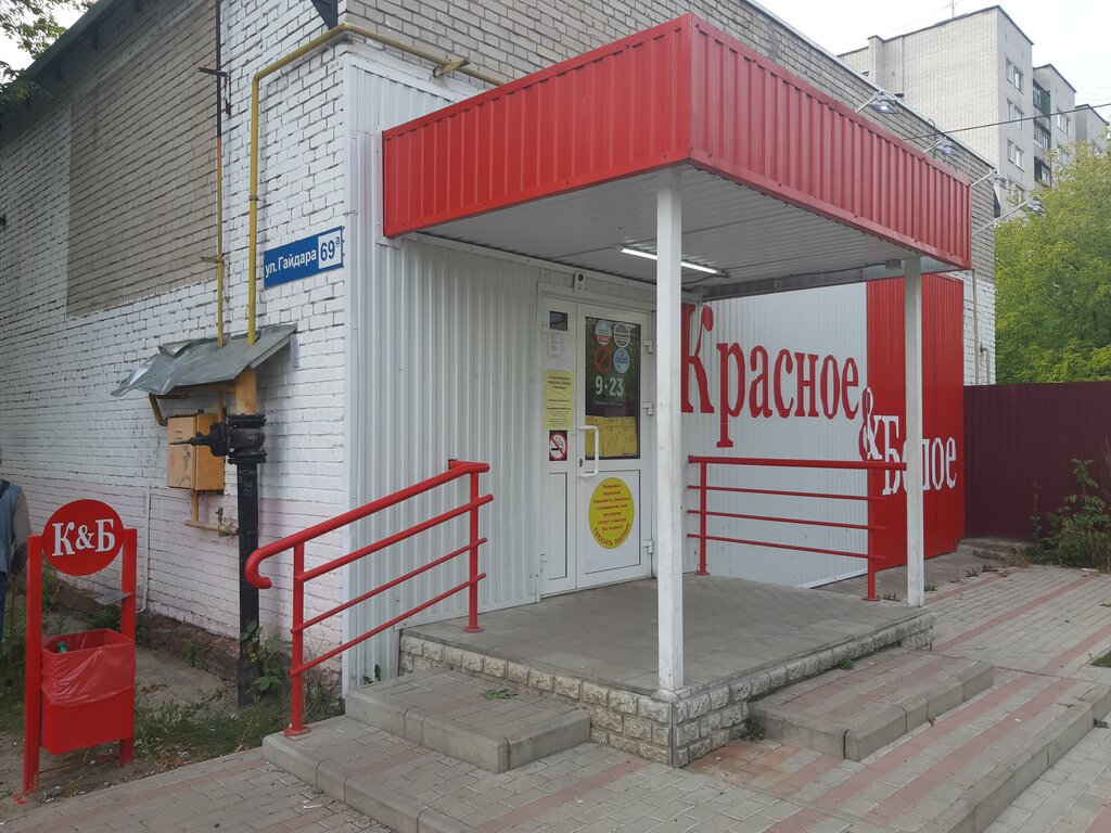 Красное&Белое | Дзержинск, ул. Гайдара, 69А, Дзержинск