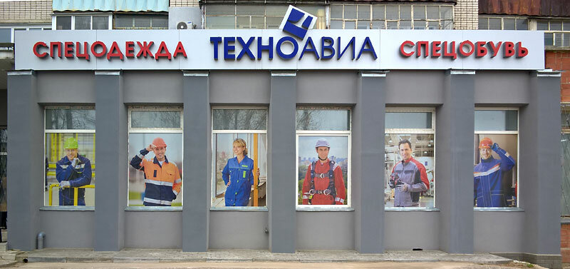 Техноавиа