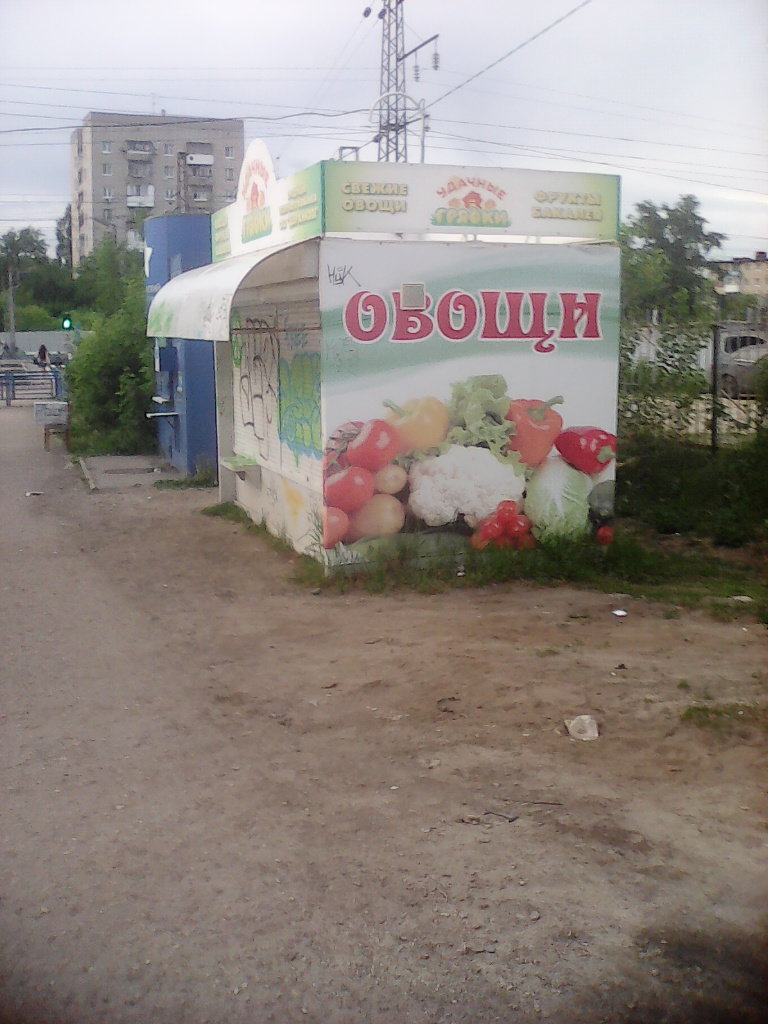 Фруктовый рай | Дзержинск, ул. Попова, 21А, микрорайон Прибрежный, Дзержинск