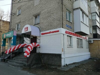 Лысковский Мясокомбинат | Дзержинск, ул. Гайдара, 58, Дзержинск