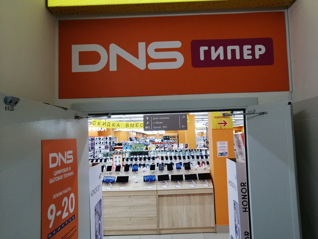 DNS | Дзержинск, просп. Циолковского, 76, Дзержинск